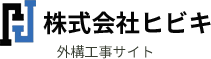 名古屋の外構工事なら株式会社ヒビキ｜カーポート・フェンス・ウッドデッキ施工に対応